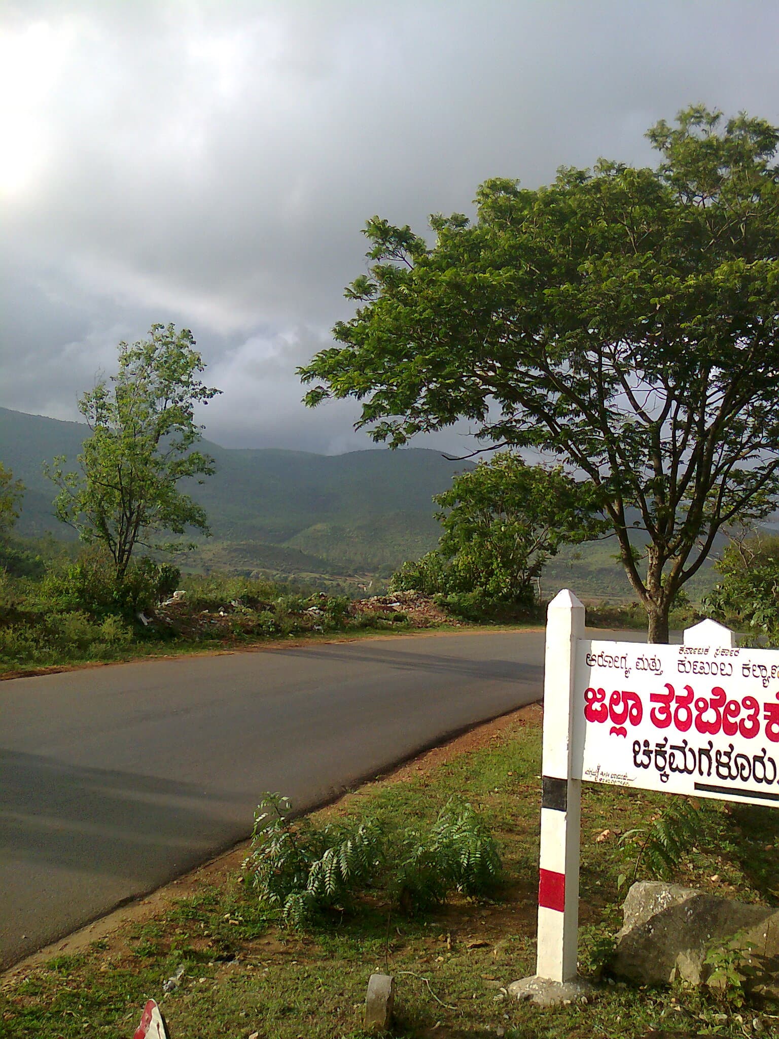 Chikmagalur · 2-Day Journey